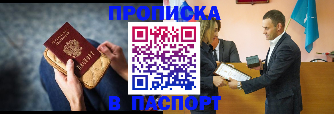 временная регистрация гарантия в Камышлове