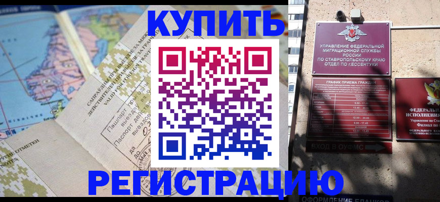 прописка паспорт в Камышлове