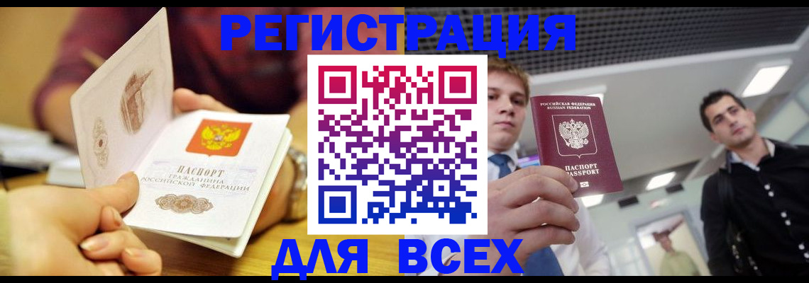 временная прописка в Камышлове