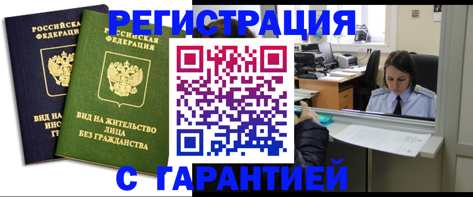 временная регистрация недорого в Камышлове