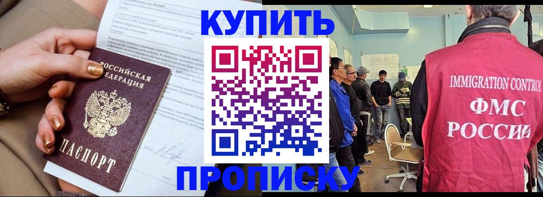 прописка штамп в Камышлове
