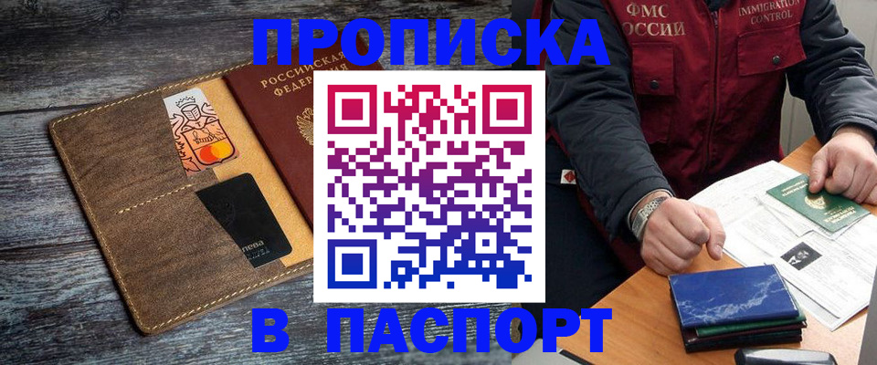 прописка гарантия в Камышлове